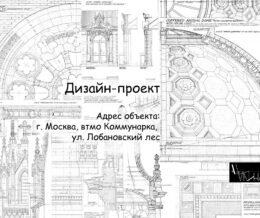 Новый дизайн проект: “Аромат эвкалипта” Новый дизайн проект: “Аромат эвкалипта”